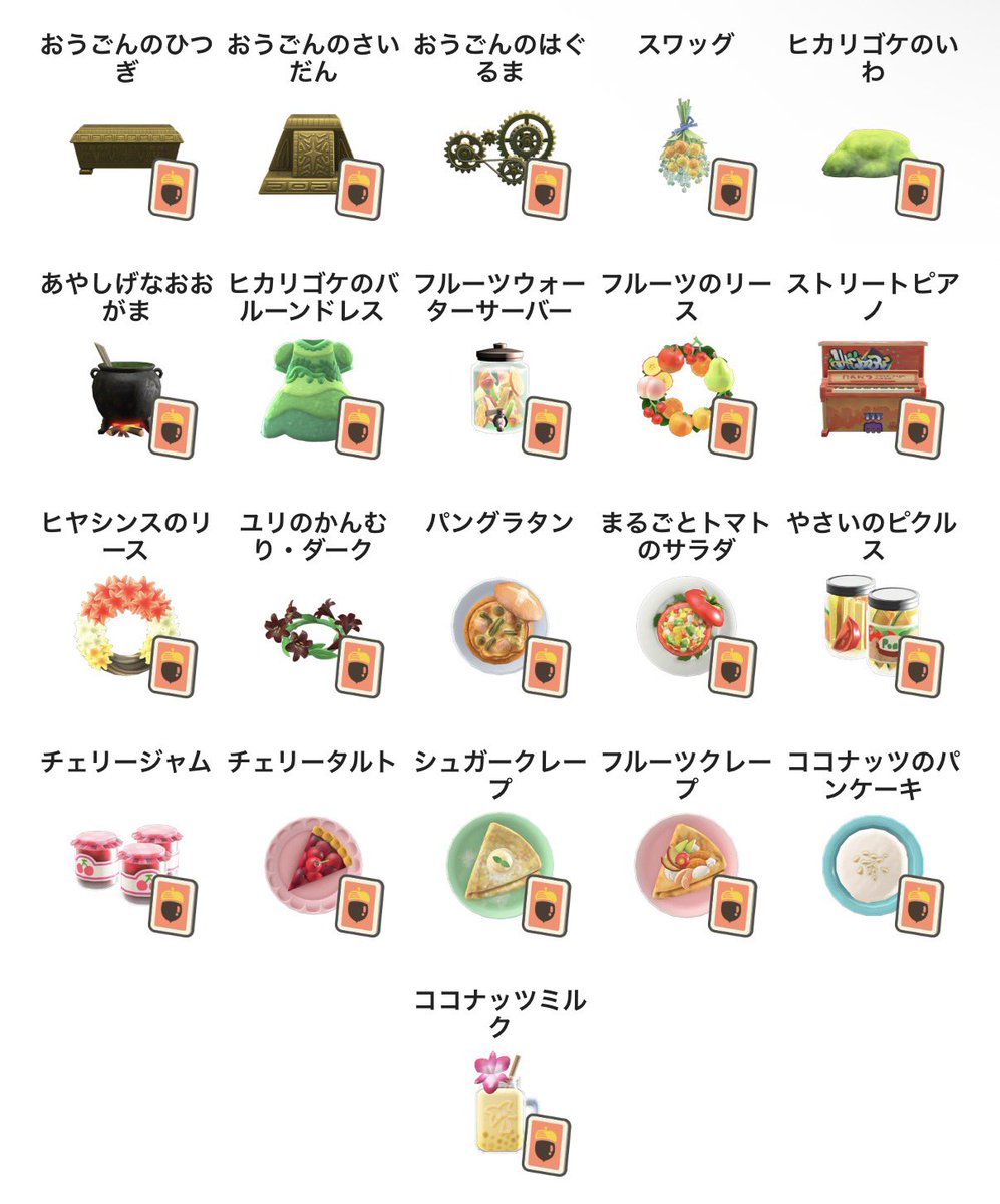 Sriri_jun's tweet photo. @nakomori0127 初めまして！検索から失礼します🙇‍♀️

【出】 画像レシピ一覧

【求】1枚レシピにつきマイチケ1枚 または
素材(ねんど・ざっそう以外) ・撒き餌 1st 

お取引可能でしたら宜しくお願いします🌟 https://t.co/CMsHd6rjBy