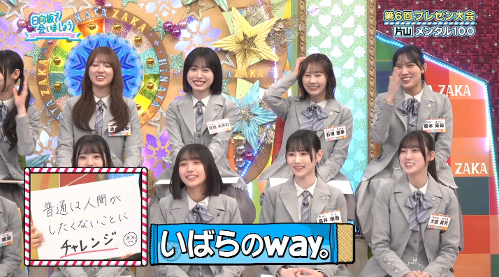 全部いけるさきてぃw #日向坂で会いましょう