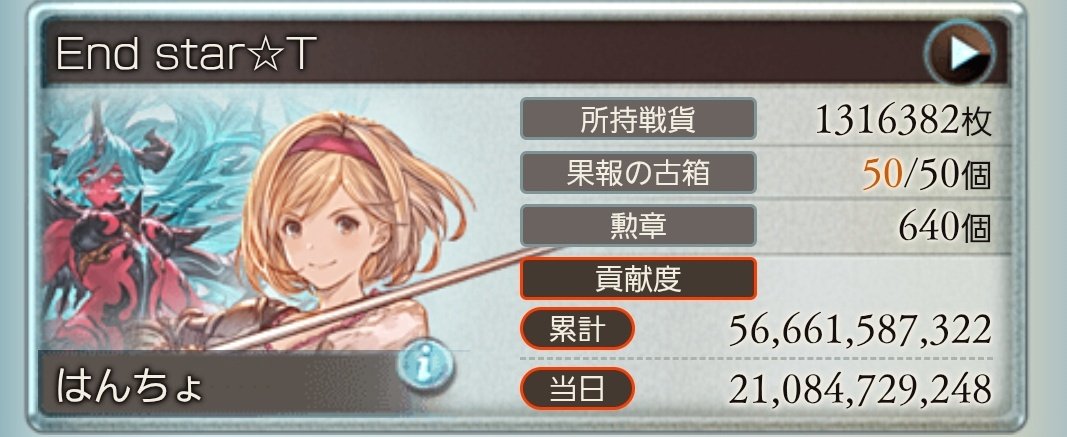 はんちょ tweet media