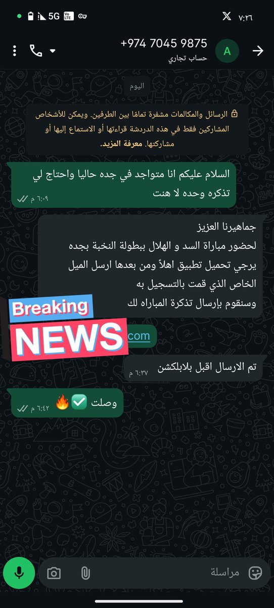 ابـو سـعـد 🥈⭐ tweet media