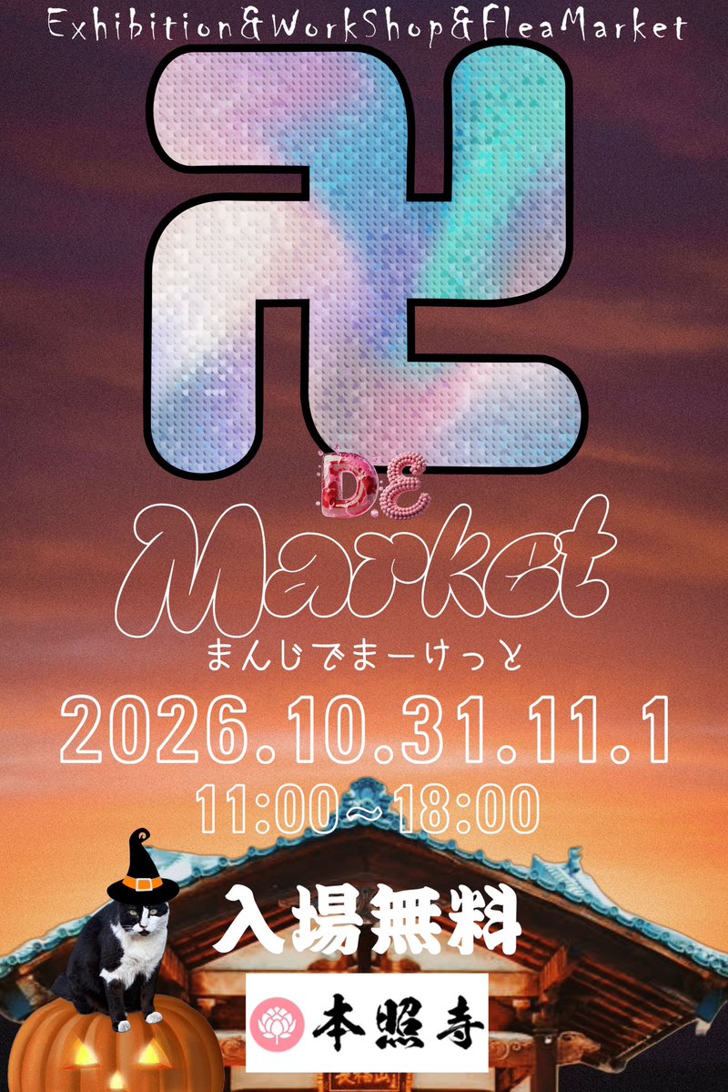 卍DE⭐︎Market tweet media