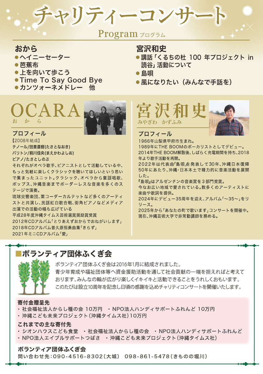 三線組合公式ツイッター tweet media