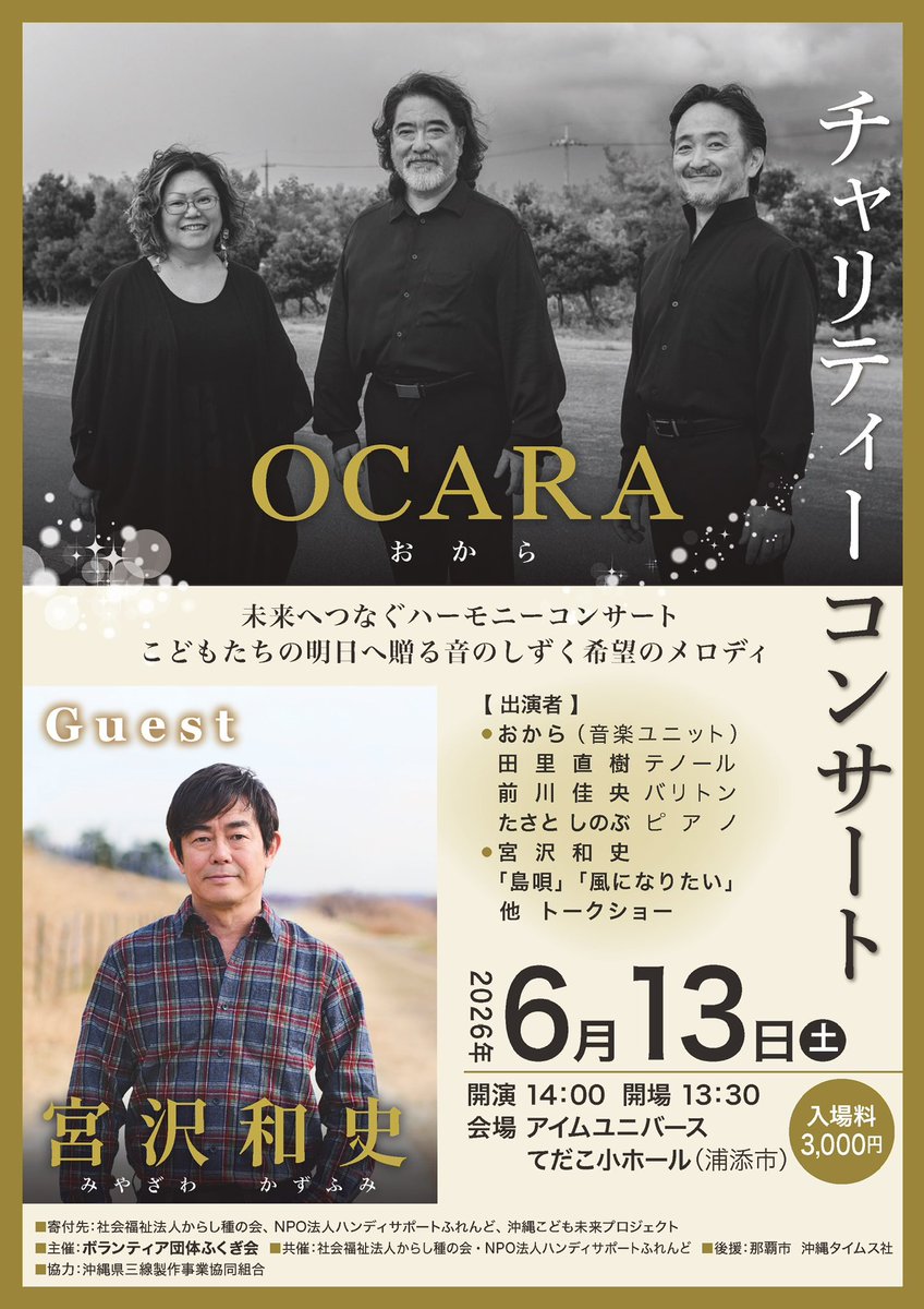 三線組合公式ツイッター tweet media