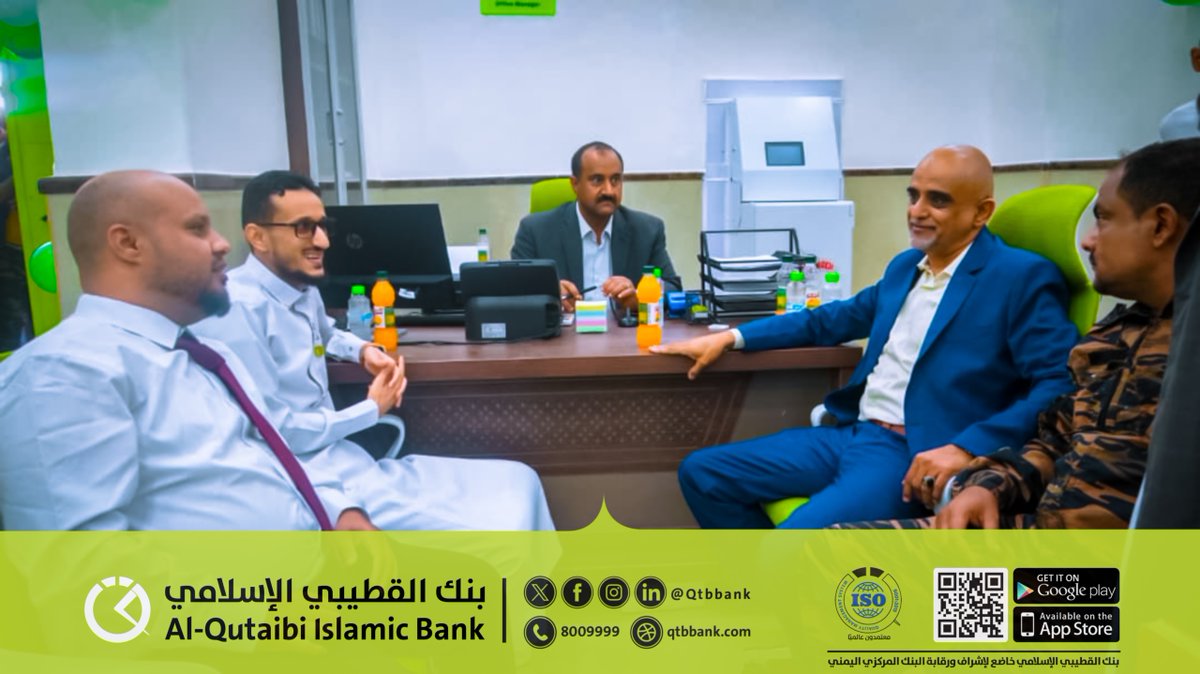 بنك القطيبي الإسلامي AlQutaibi Islamic Bank tweet media