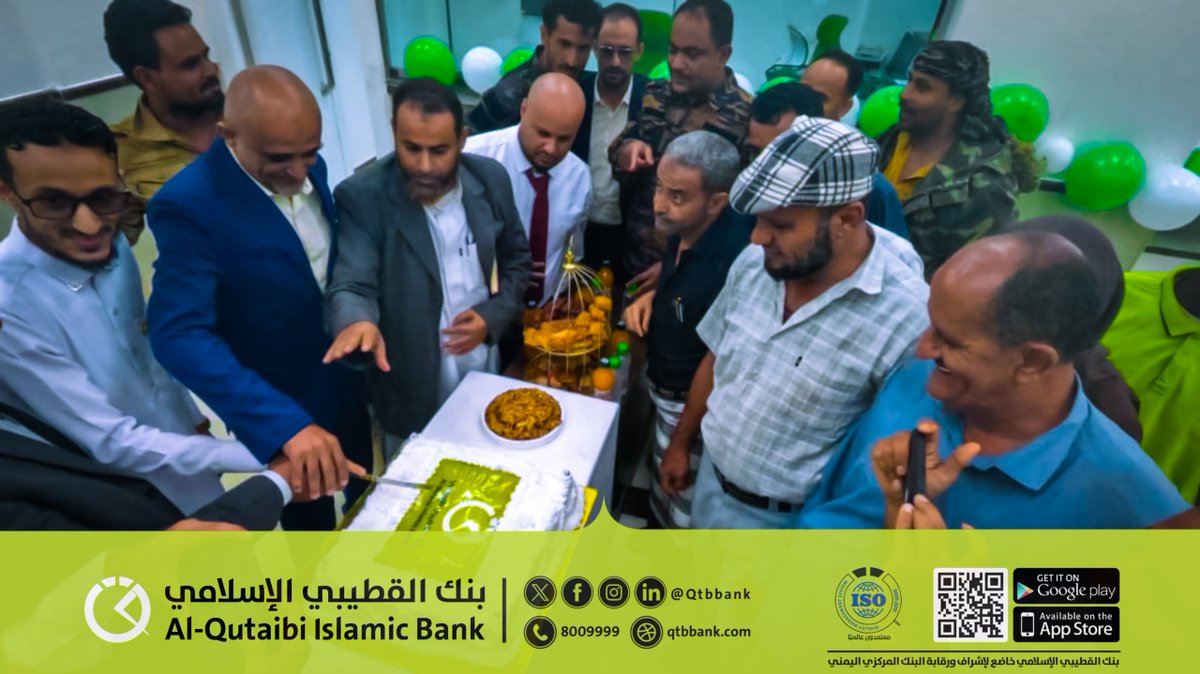 بنك القطيبي الإسلامي AlQutaibi Islamic Bank tweet media