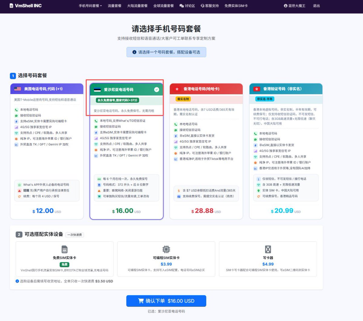 VmShell INC tweet media