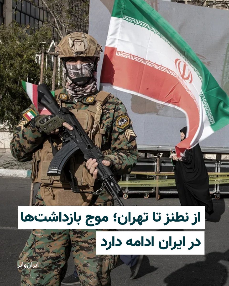 ایران وایر tweet media