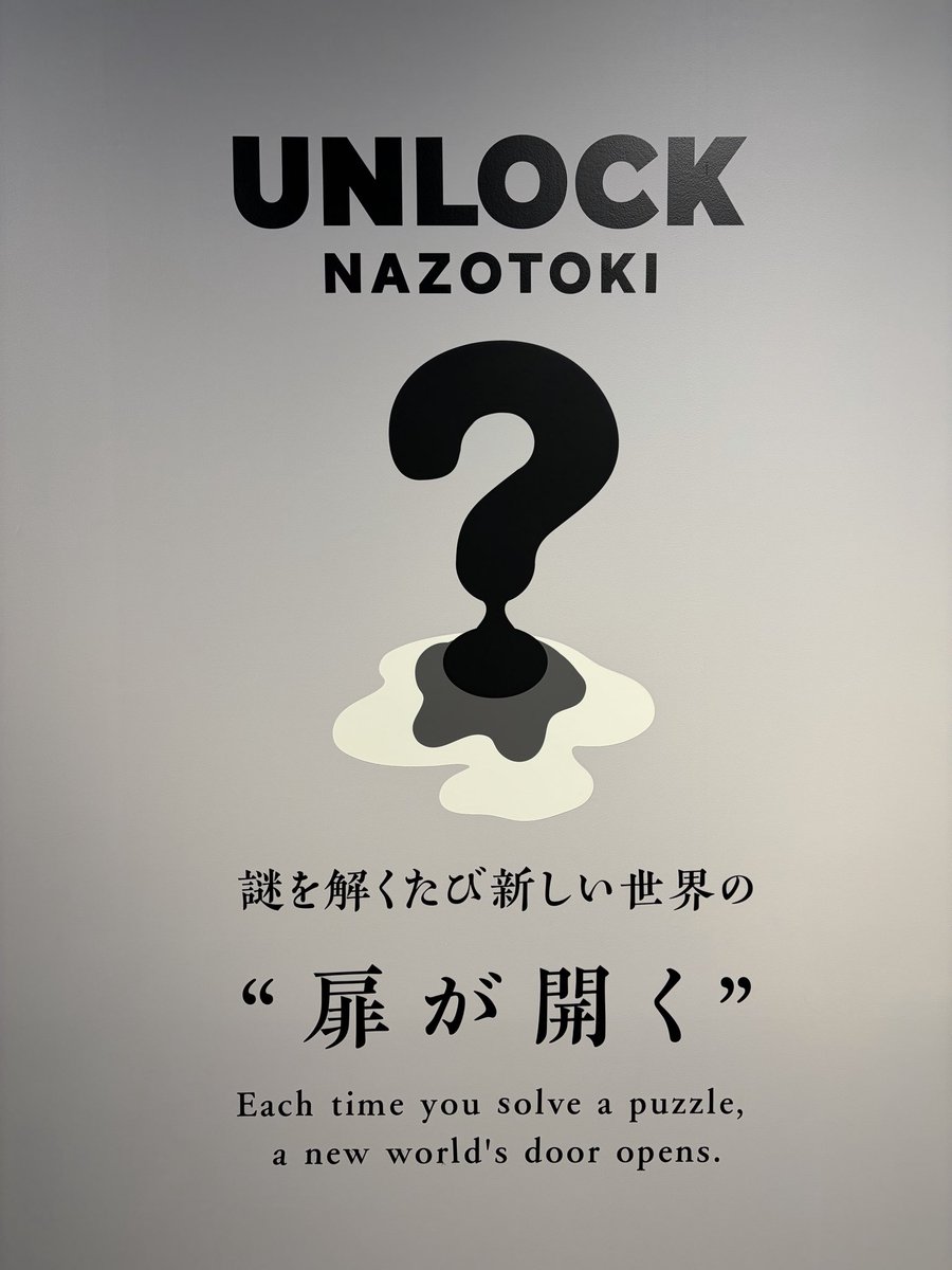 fer_gigante's tweet image. 謎解きデー✨
全部クリア✨✨

#UNLOCK
#絶体絶命監獄
#ミステリールーム脱出
#リセットボタン謎