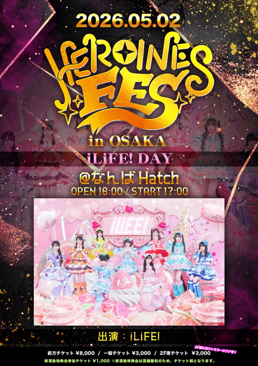 iLiFE!【あいらいふ】 tweet media