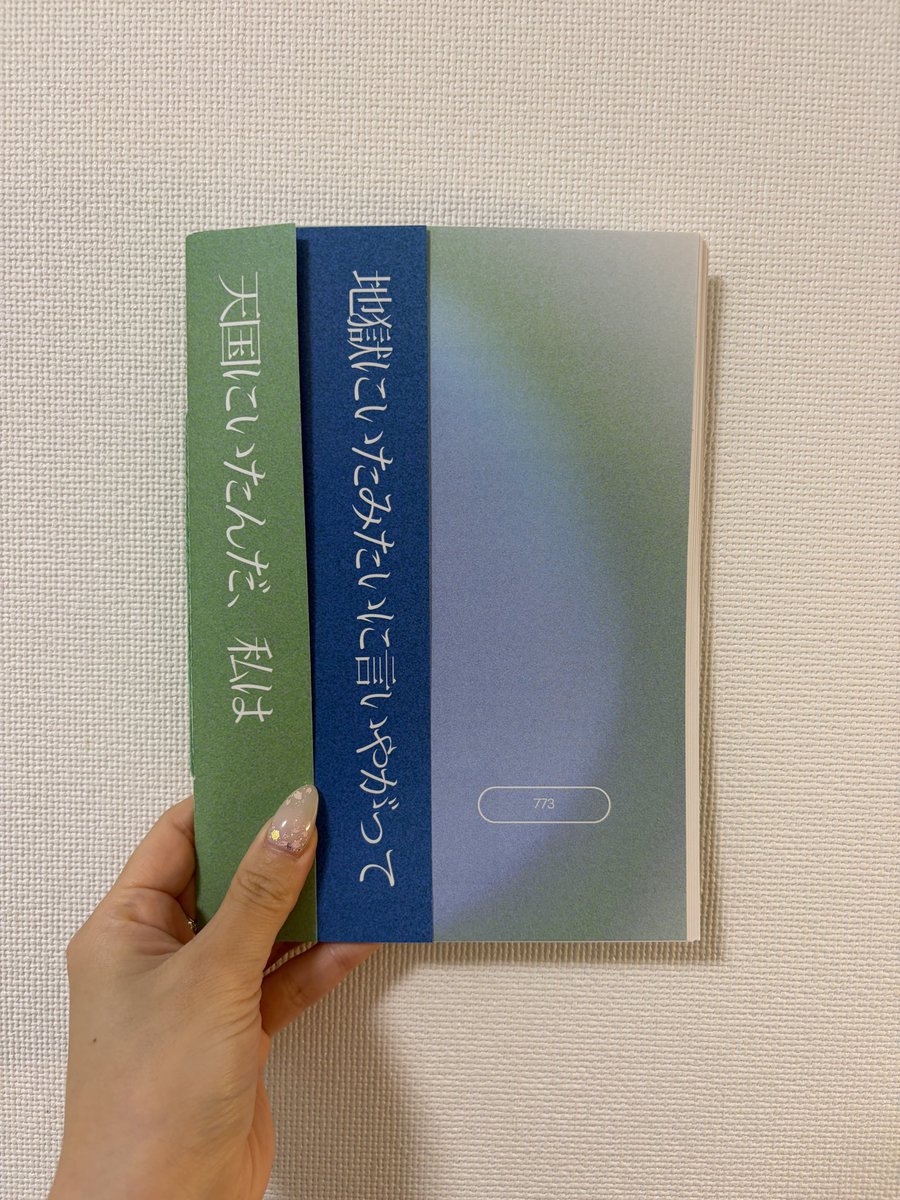 雨宮仁美/月30冊読む本読みゾンビ tweet media