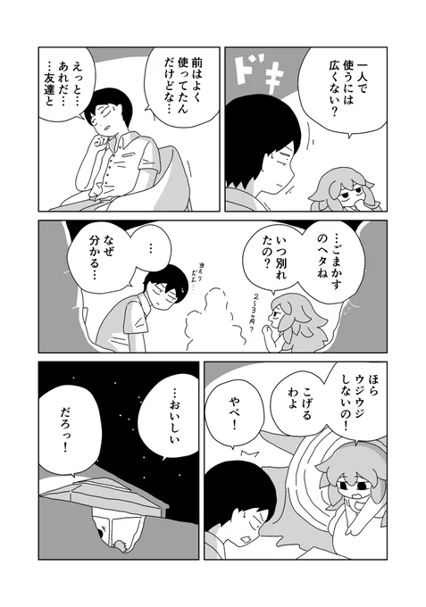 くさはえる⑥ 