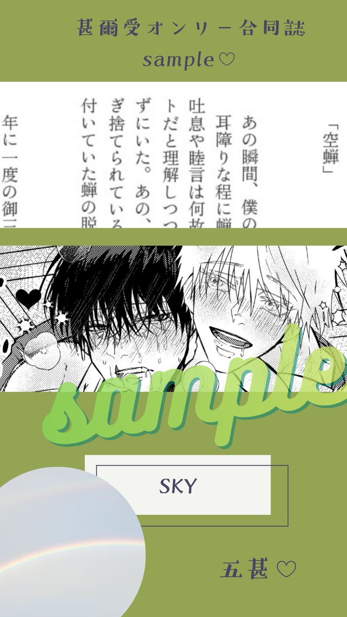 tj_uke_antholo's tweet photo. 【メンバー、収録カプ】
甚受け合同誌サンプル②

獣甚  五甚  夏甚  日甚  時甚
(挿絵有りの素晴らしい小説は必見です！) https://t.co/25bMkpSKBg