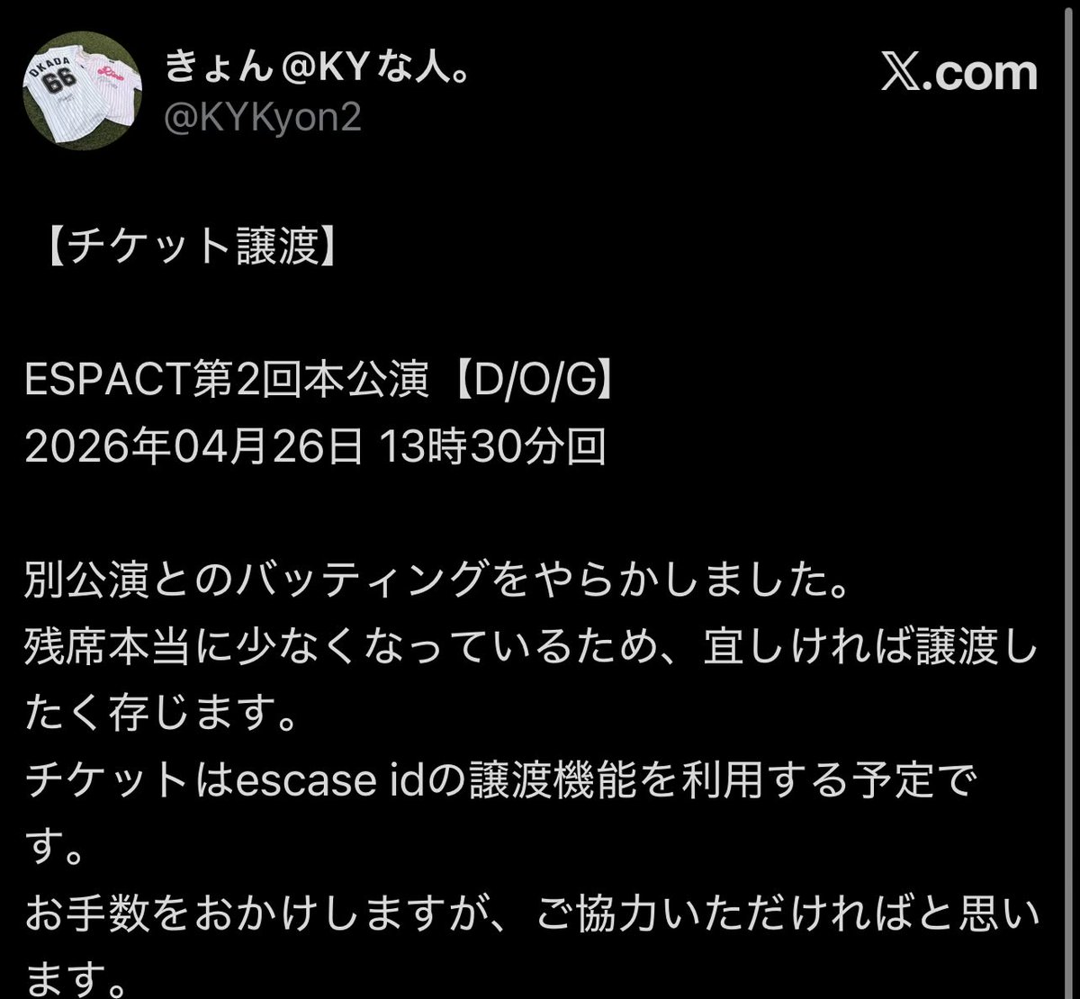 きょん@KYな人。 tweet media