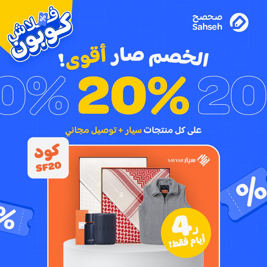 صحصح tweet media