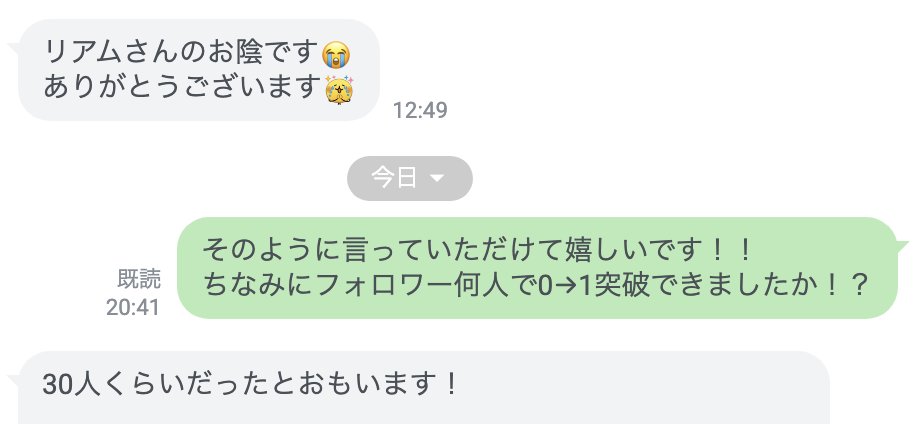 リアム | SNS×占い tweet media