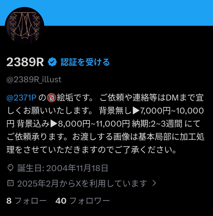 2371P @依頼・skeb募集中! tweet media