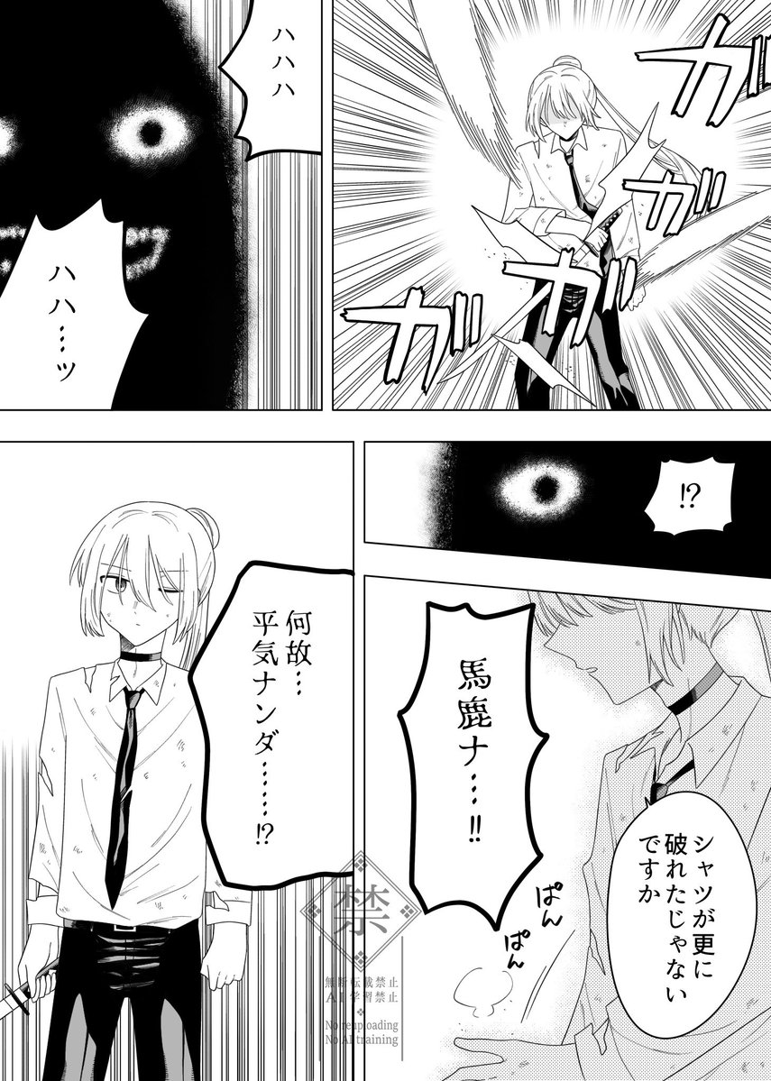 あさらぎ@創作垢 tweet media