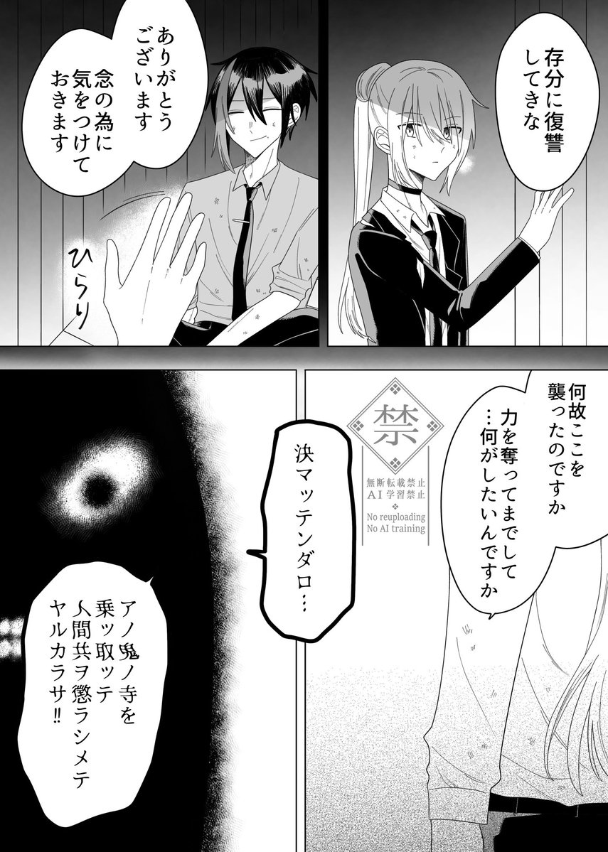 あさらぎ@創作垢 tweet media