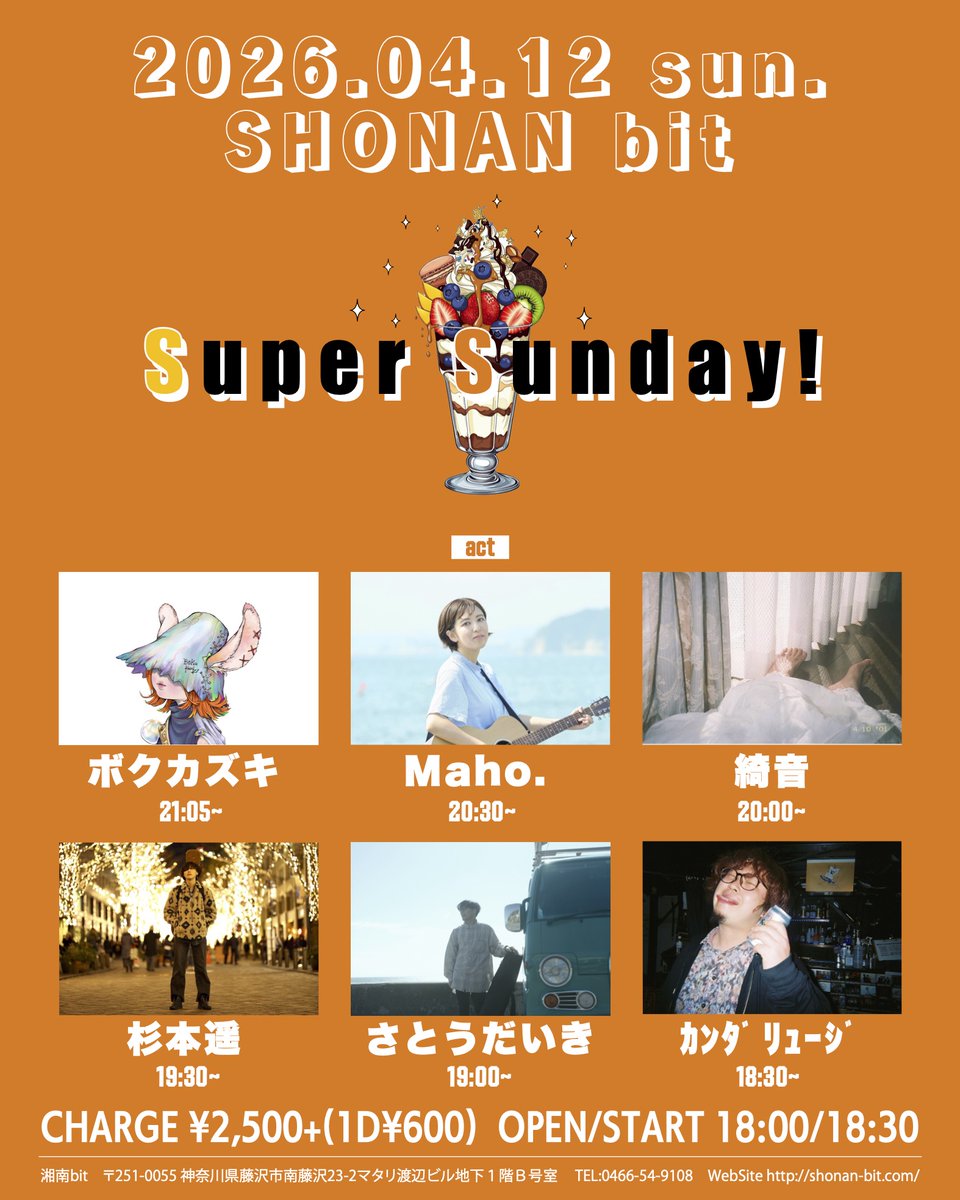 しゅう(長後の修) tweet media