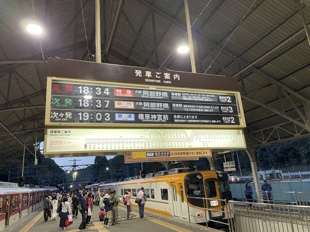 kae1993h's tweet photo. 奈良の吉野駅。

時刻表がパタパタ変わるタイプでした。

アプリで何でも調べられる時代だけど、
こういう仕組みが残ってる駅ってやっぱりいい。

なくならずに、ずっと残っていてほしい昔のままの風景。 https://t.co/pSuDN46WeQ