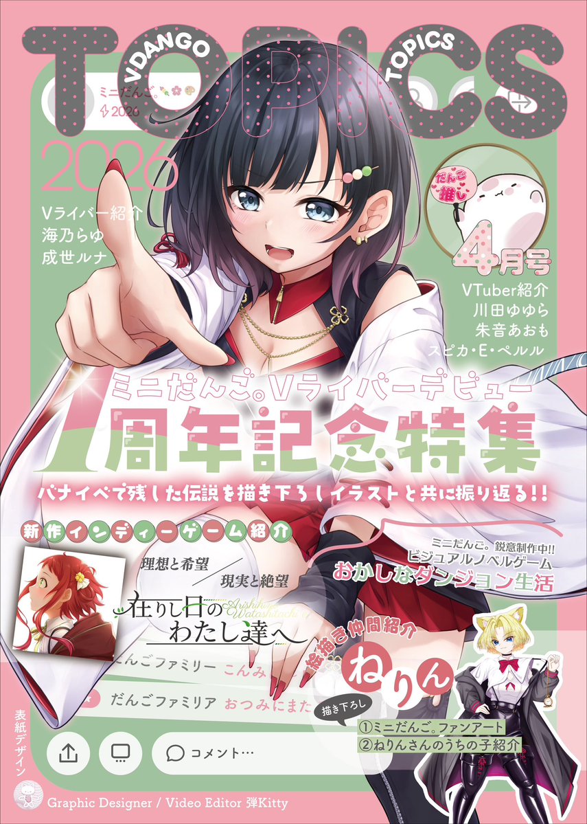 成世ルナ tweet media