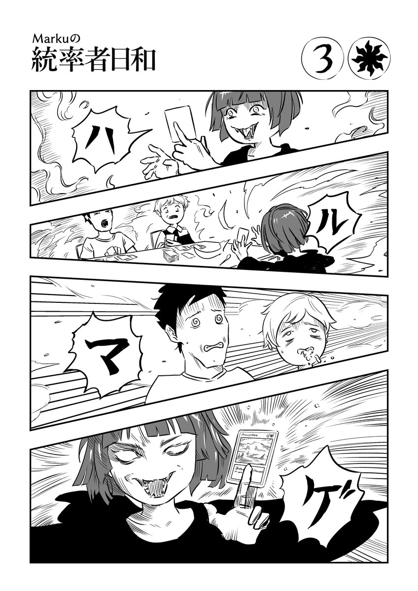 MarkuMTG's tweet photo. ハルマゲ https://t.co/ahZBaCTtfR
