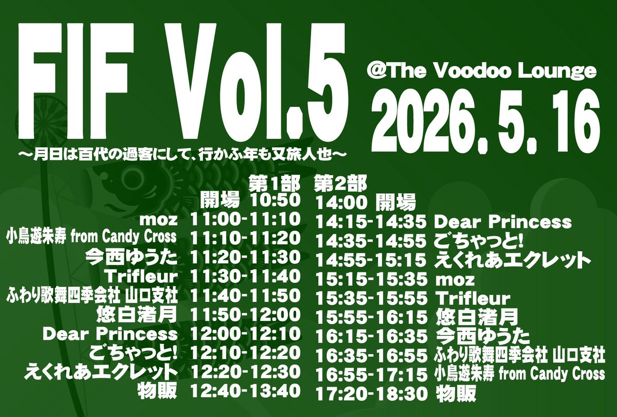 Dear Princess【公式】 tweet media