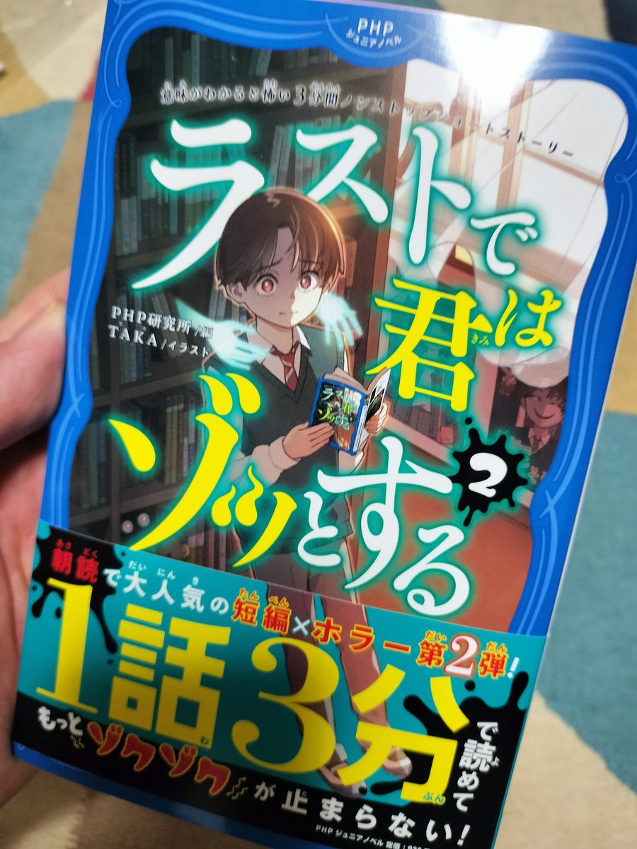 青山雅士@4月13日発売『ラストで君はゾッとする2』 tweet media