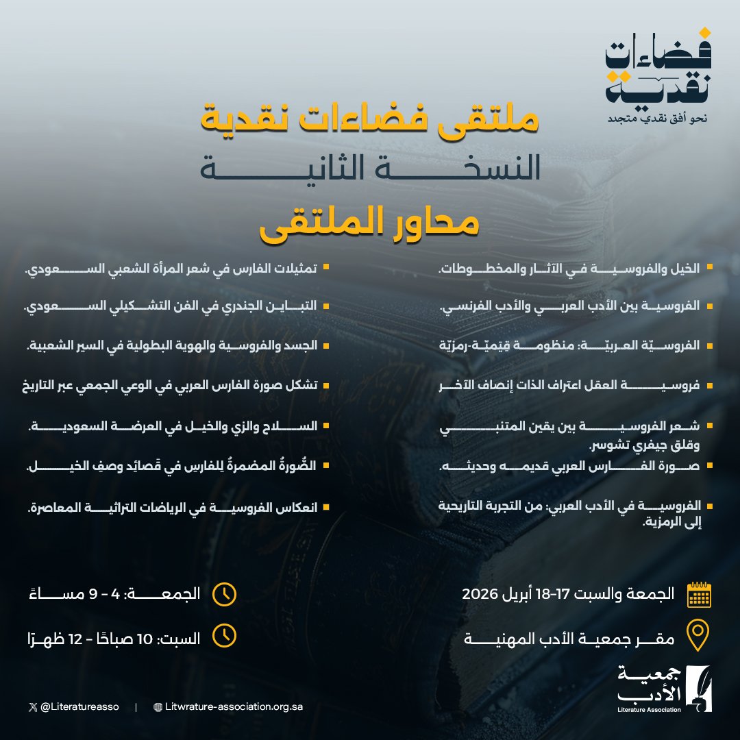 جمعية الأدب المهنية tweet media