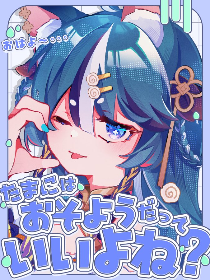 often_AnDre's tweet photo. 🔈\フリー素材配布/🔈

たまにはおそようだっていいよね❓⏰
　　　おはよう素材☀️

・いいね❤️&amp;RP♻️で使用可！⭕️
・背景＋素材

DLはBOOTHリンク🔗orツリーから↓
https://t.co/LNVv5yxIru

フォロー等もらえるととても励みになります！

#おはようVライバー素材
#おはようVtuber素材 https://t.co/Wrx2pXCURS