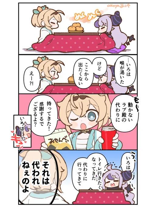 #凍結祭りでフォロワー減ったから自己紹介して逆に増やす
ほんわかした絵を描いております! 