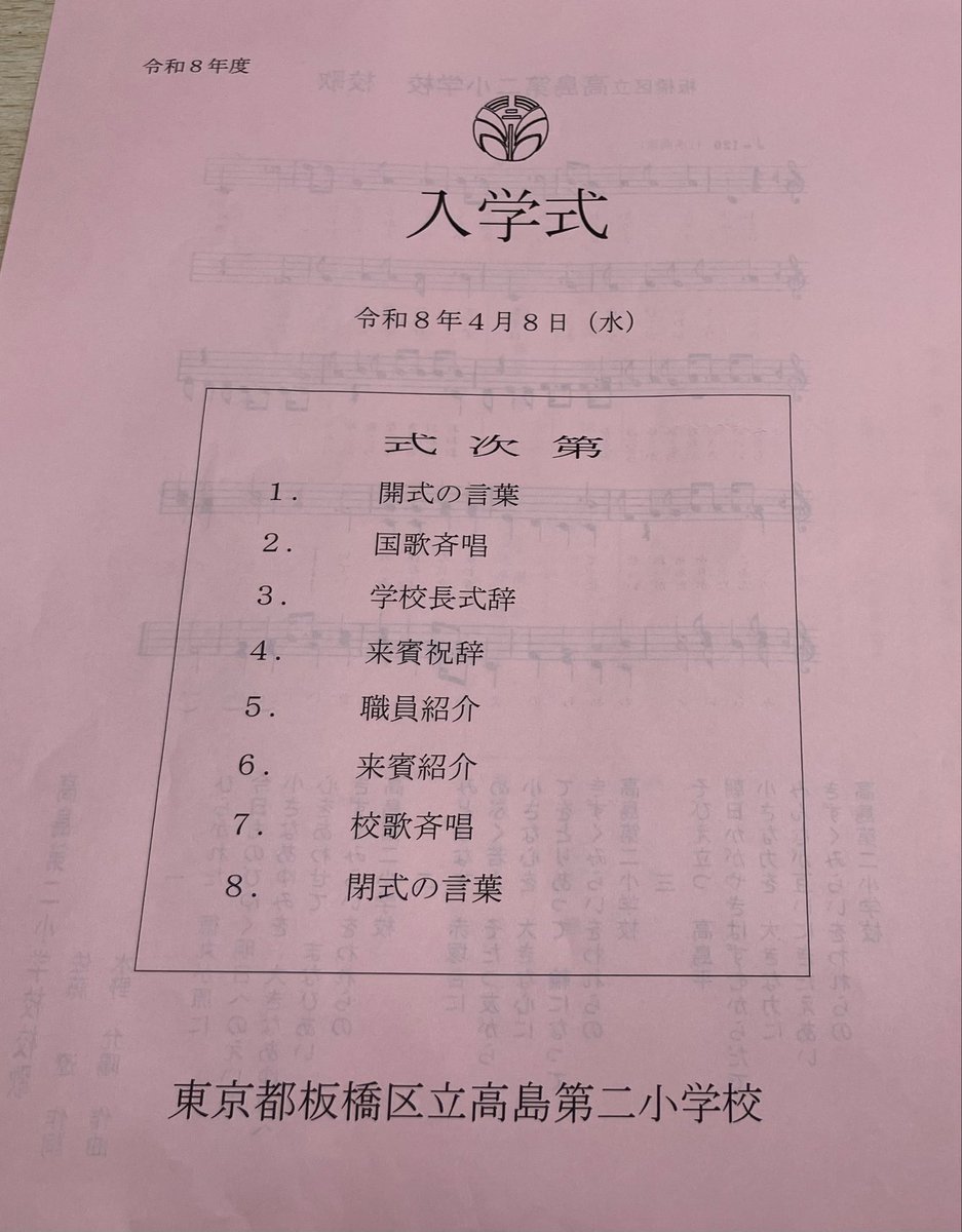 小野ゆりこ/日本維新の会/板橋区議会議員 tweet media