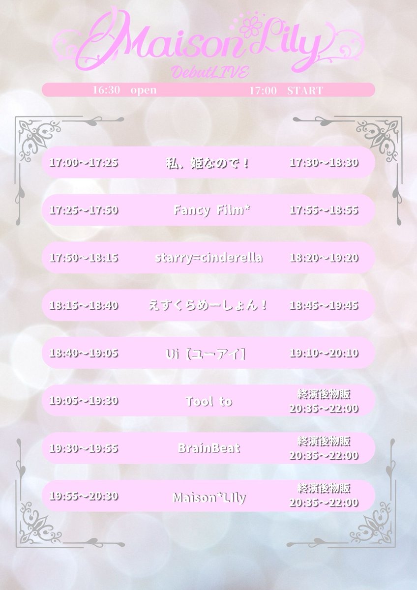 えくすくらめーしょん！ tweet media