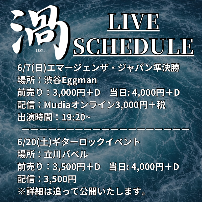 渦-UZU- tweet media