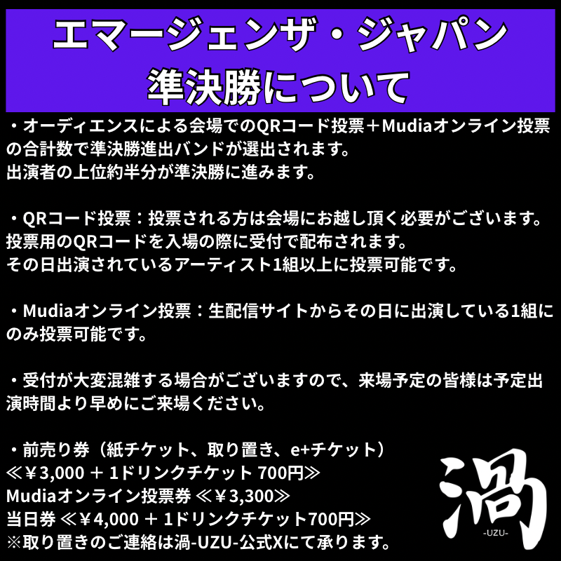 渦-UZU- tweet media