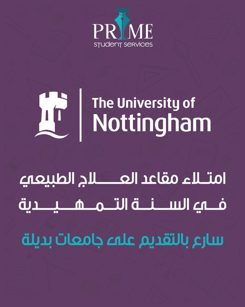 prime_apply's tweet photo. امتلاء مقاعد تخصص العلاج الطبيعي في جامعة نوتنغهام للسنة التمهيدية

سارع بالتقديم على جامعات بديلة https://t.co/WqAb8hQVYE
