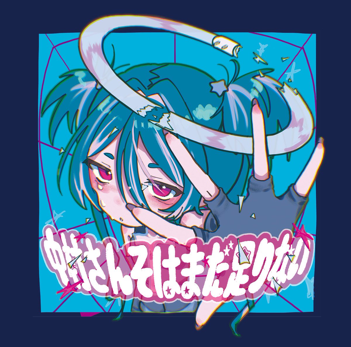 てん ひなた🍰 (@ten_17123) / Posts / X