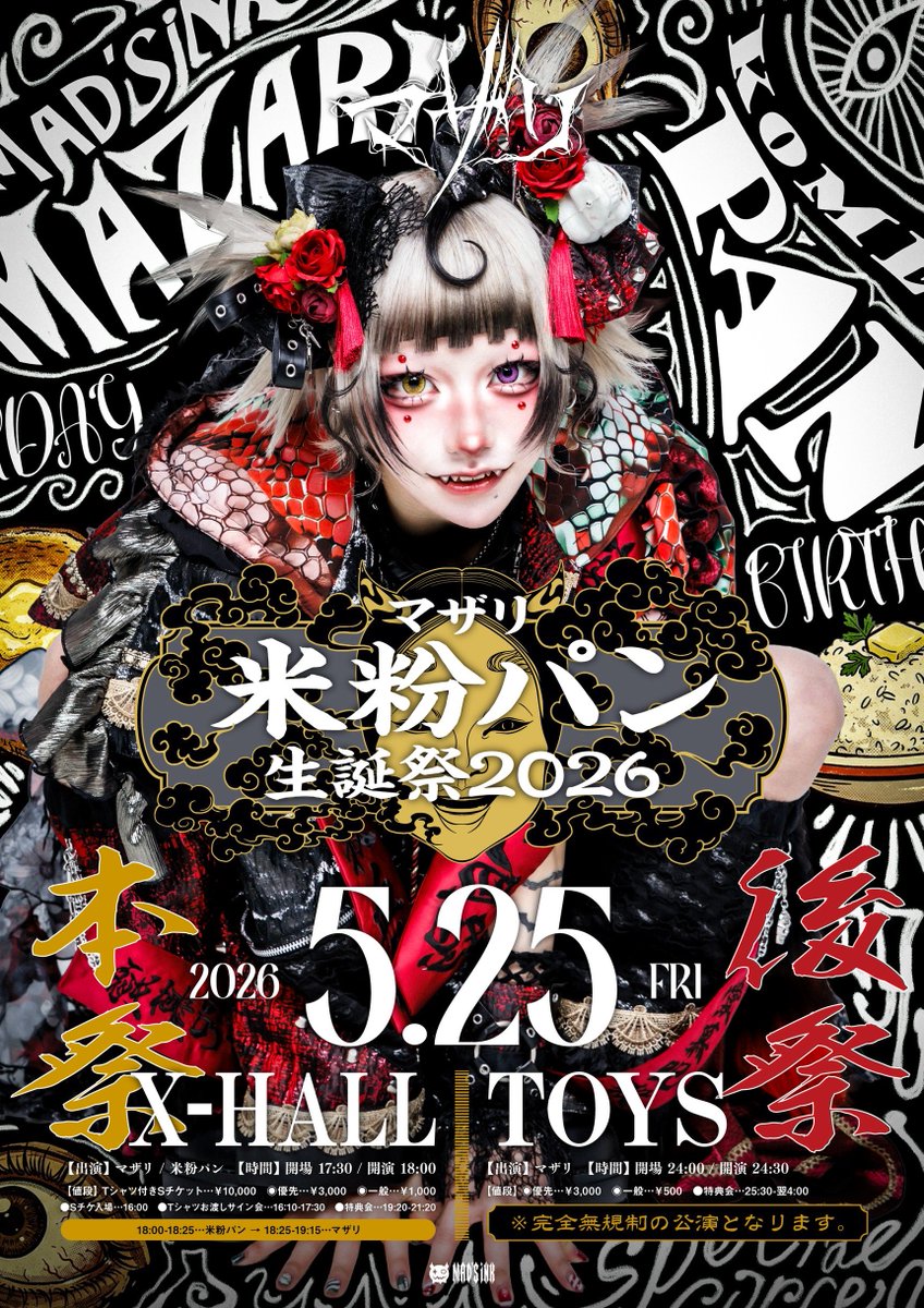 米粉パン (@pan_mazari) / Posts / X
