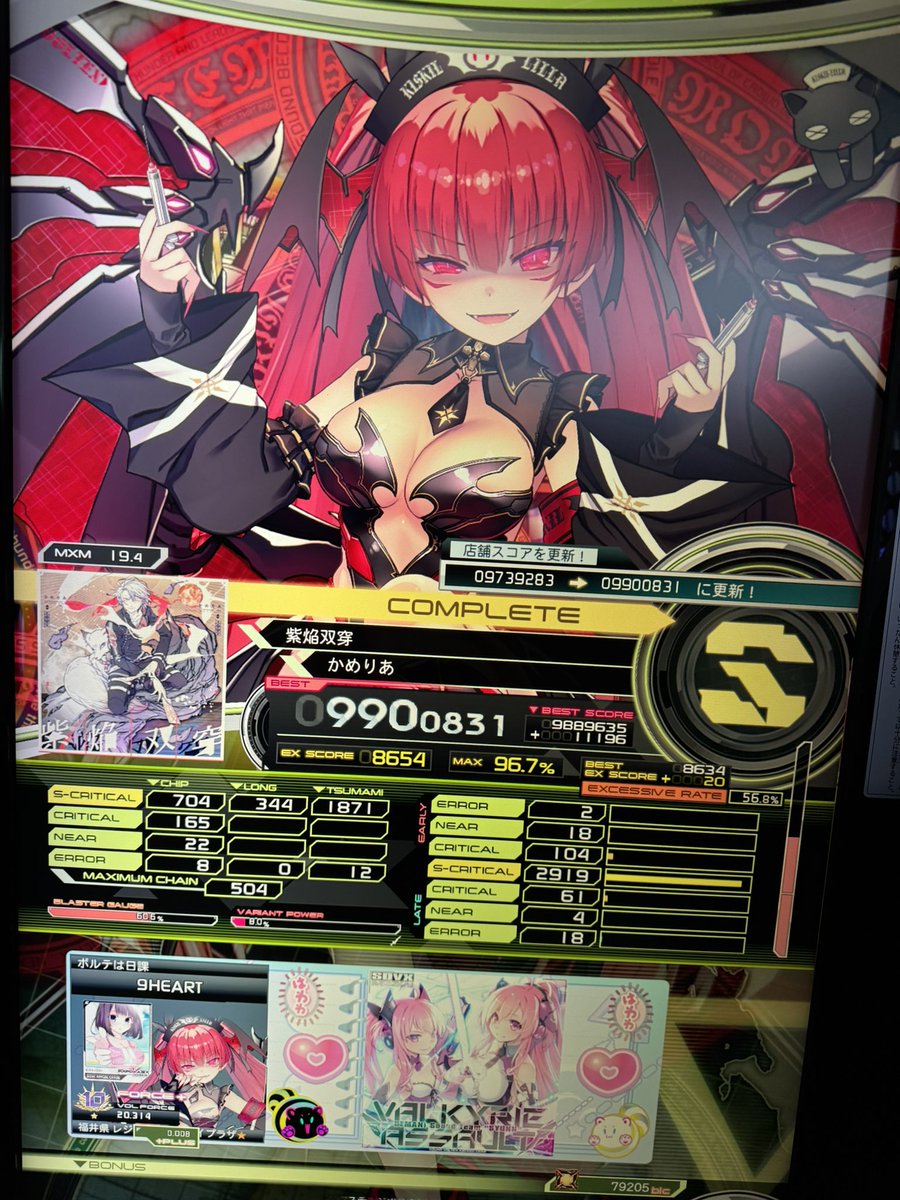 9HEART໒꒱⋆⑅ tweet media