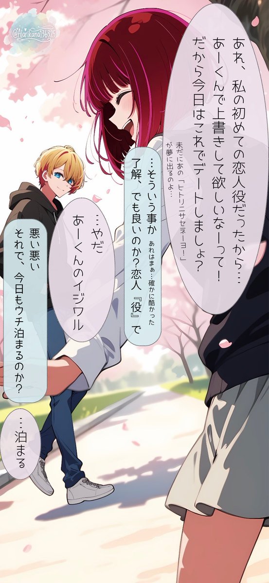 【ARS 10+】今日は甘口で 有馬かな 今日は甘口な一日を… (2/2)