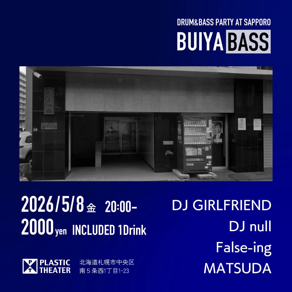 DJ null(寝るちゃん) tweet media