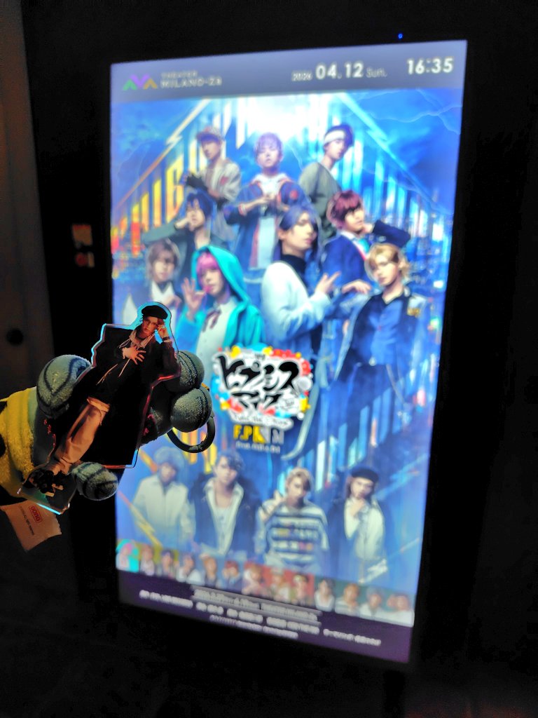 本日も観劇してきました。これでAとBどちらも観られて感無量✨️思いっきり一緒に踊れて最高でした。