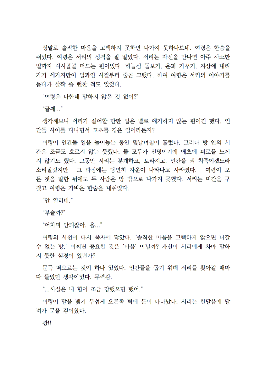 baekcheongl's tweet photo. 그... 
하... 
야구장 고백타임...
뭐 그런거 https://t.co/UdaXqVBiWv