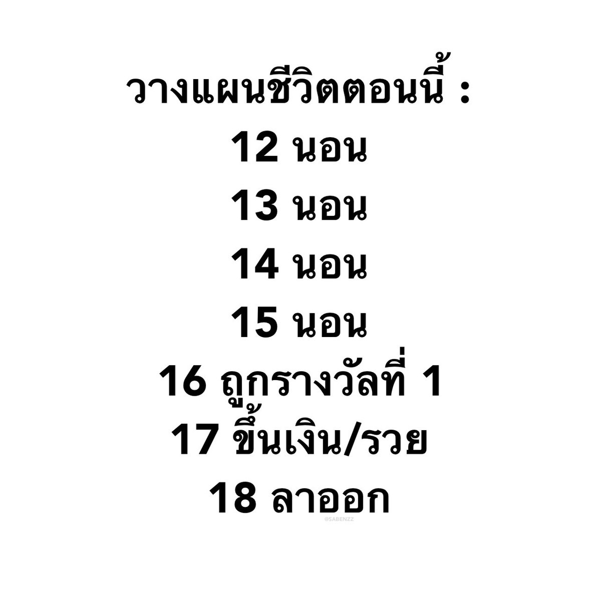 คนอยากเขียน. tweet media