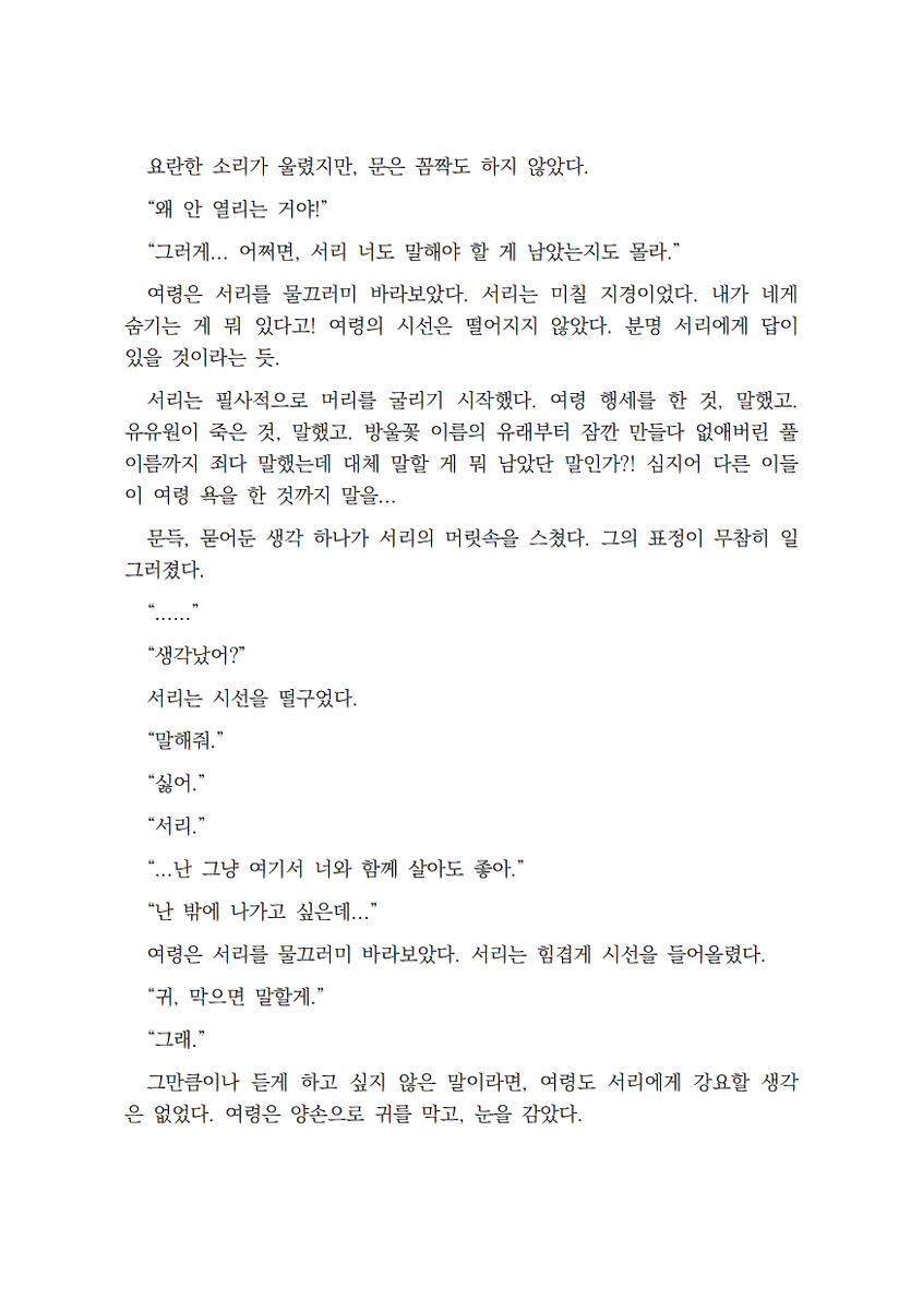 baekcheongl's tweet photo. 그... 
하... 
야구장 고백타임...
뭐 그런거 https://t.co/UdaXqVBiWv