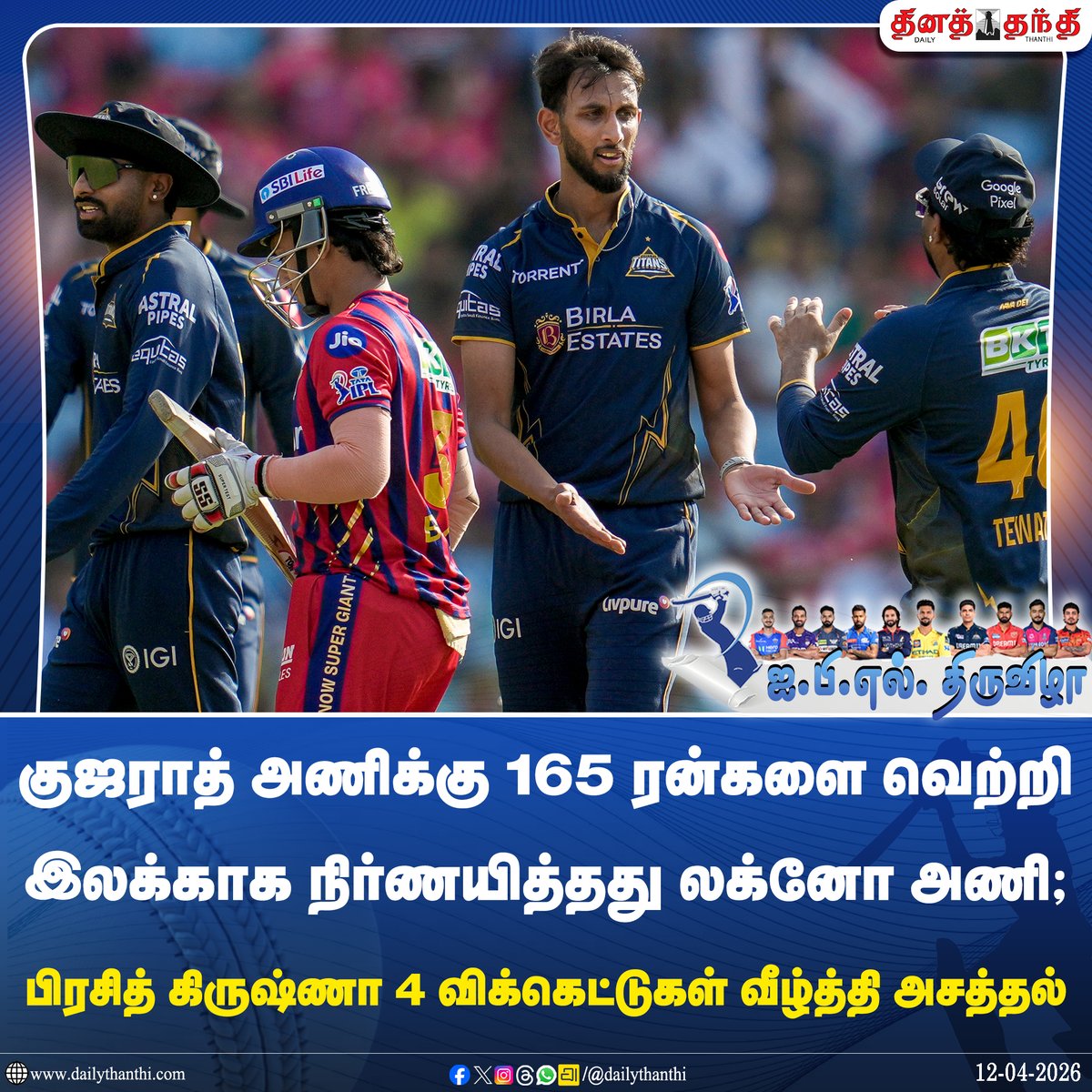DailyThanthi tweet media
