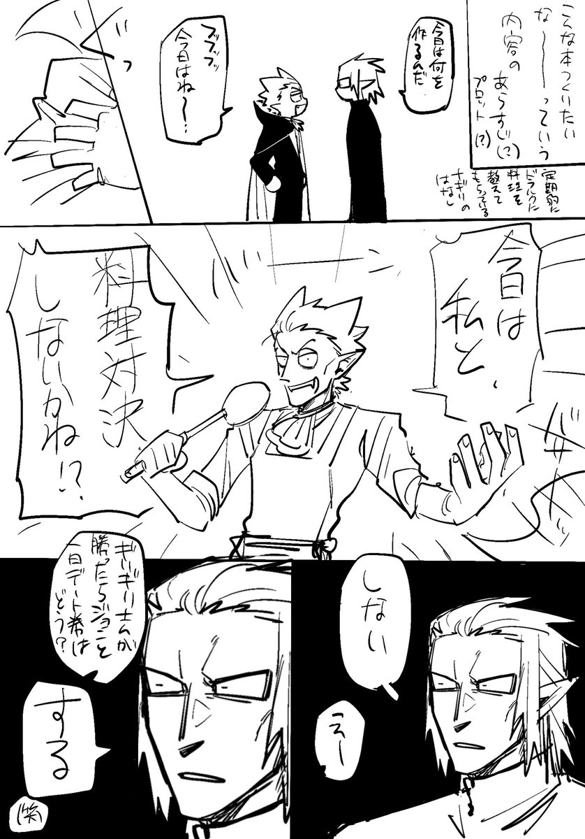 YosiYosi_100's tweet photo. 今本作りたい欲ありすぎて表紙だけ描いた✋
こういう内容にしたいなぁ～ってだけの雑なあらすじ付き。ドとナが料理対決するだけの本です。ここから審査員がどんどん増えてくのも良いなぁって https://t.co/t9f4jtR60d