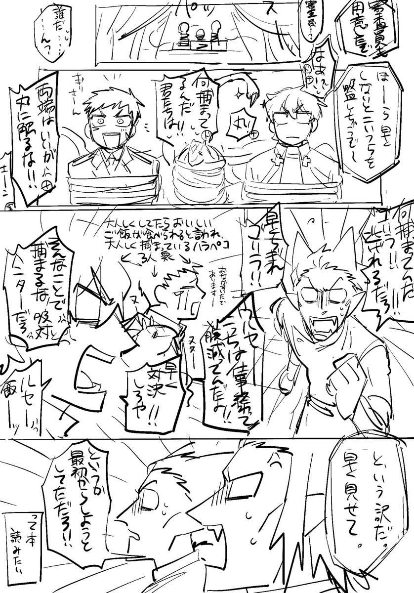 YosiYosi_100's tweet photo. 今本作りたい欲ありすぎて表紙だけ描いた✋
こういう内容にしたいなぁ～ってだけの雑なあらすじ付き。ドとナが料理対決するだけの本です。ここから審査員がどんどん増えてくのも良いなぁって https://t.co/t9f4jtR60d