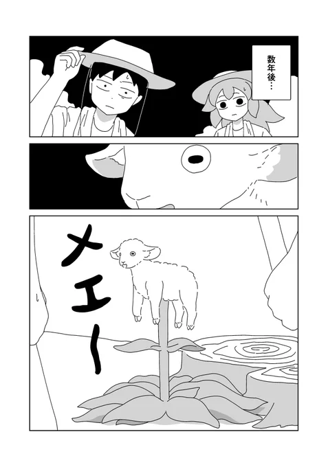 くさはえる⑭終 