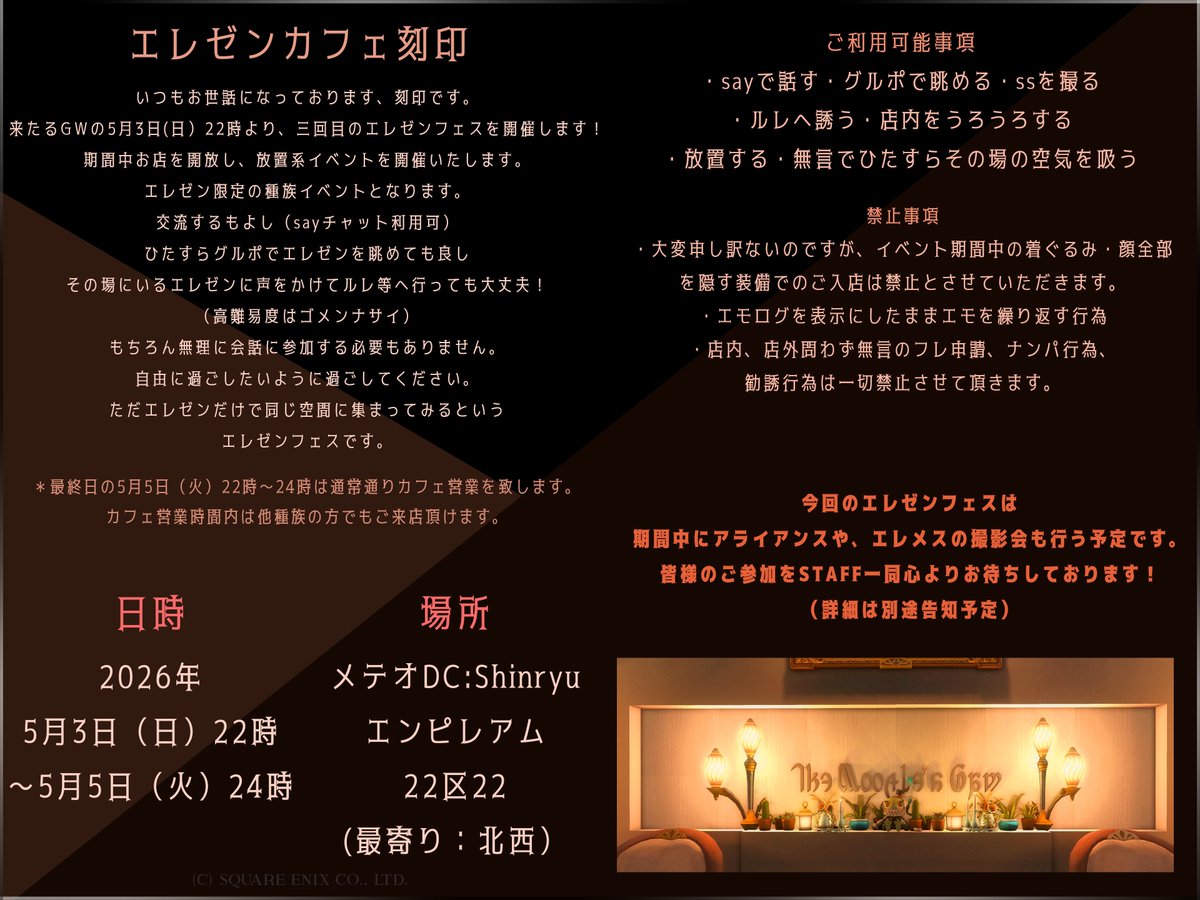 エレゼンカフェ　刻印 tweet media